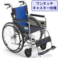 車椅子 軽量 折りたたみ BAL-R1 コンパクト 車いす 介護 自走式 ノーパンクタイヤ ワンタッチキャスター …