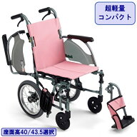 父の日特価 車椅子 軽量 コンパクト CRT-4 or CRT-4Lo 超軽量 車いす 介助式 跳ね上げ式 エアータイヤ 折…