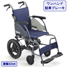 車椅子 軽量 コンパクト CRT-6-42 座幅42cm 車いす 折りたたみ ワンハンドブレーキ ノーパンクタイヤ 介助式 アルミ 車イス 介護用品 送料無料 ミキ 北海道 沖縄 各離島 送料別途必要