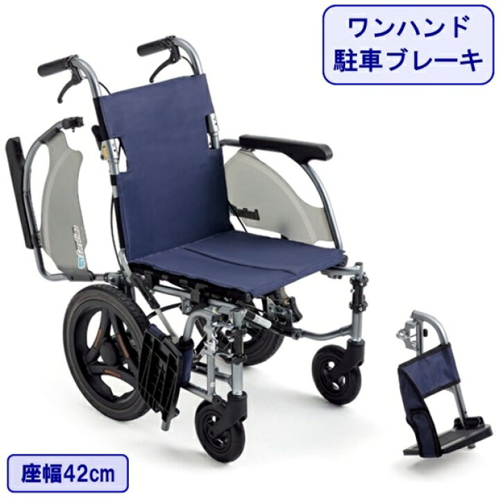 楽天市場】ミキ 車椅子 軽量 コンパクト CRT-8-42 座幅42cm 車いす 