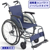 楽天市場】車椅子 55cmの通販