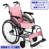楽天市場】車椅子 55cmの通販