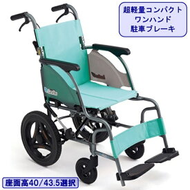 車椅子 軽量 コンパクト CRT-6 or CRT-6Lo 折りたたみ 超軽量 車いす 介助式 種類 ノーパンクタイヤ ミキ 北海道 沖縄 各離島 送料別途必要