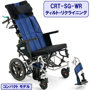 車椅子 ミキ リクライニング」の人気商品一覧 | 安い商品を通販サイト 