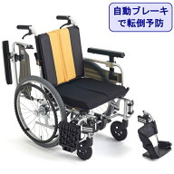 ミキ 車椅子 軽量 コンパクト MBY-41RB 車いす 折りたたみ 自動ブレーキ 転倒予防 とまっティ ウイング …
