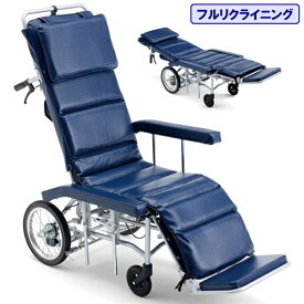 リクライニング 車椅子 軽量 MFF-50 コンパクト ノーパンクタイヤ 介助式 折りたたみ 介護 アルミ 送料無料 ミキ 北海道 沖縄 各離島 送料別途必要