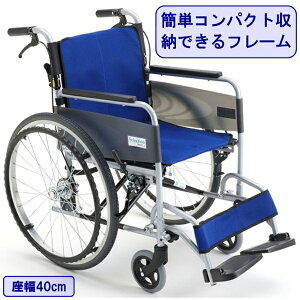 車椅子 コンパクト 軽量 折りたたみ TV-22 ミキ 車いす 自走式 ノーパンクタイヤ 介護用品 送料無料 北海道 沖縄 各離島 送料別途必要