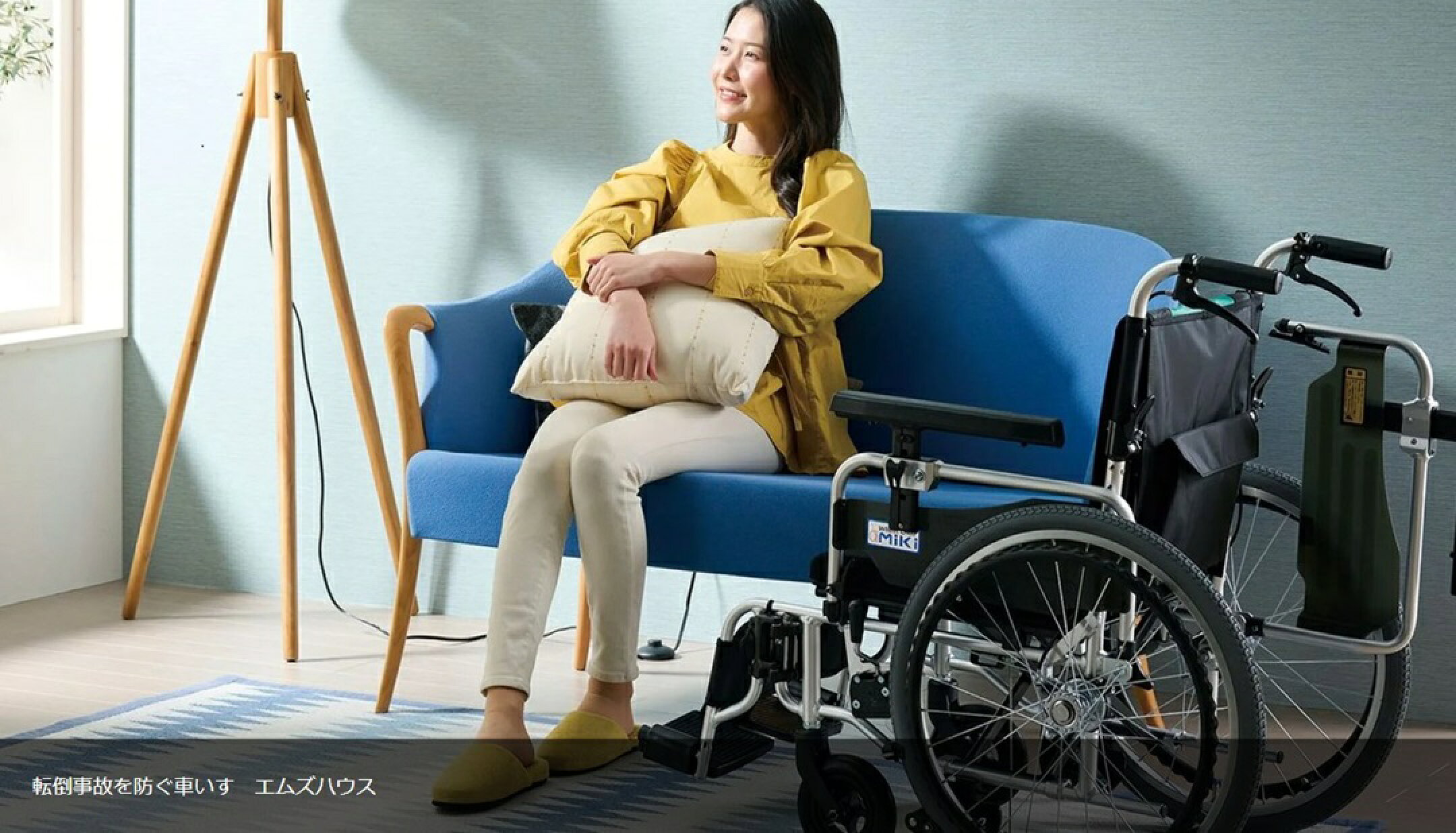 車いす 自動ブレーキシリーズ