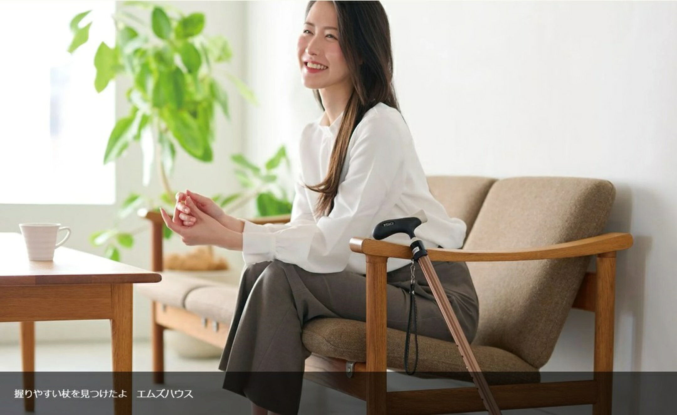 自立するつえ 握りやすいつえ