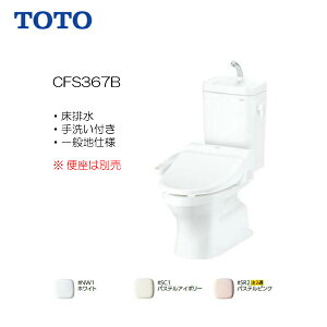 TOTO ֊ gݍ킹֊ |^N`hI֊ r 􂠂 ֍͕ʔ y CFS367B zyMSIEFuVbvzyz