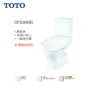 TOTO gݍ킹֊ |^N`hI֊ r ֊ Ȃ ֍͕ʔ y CFS366B zyzyMSIEFuVbvz