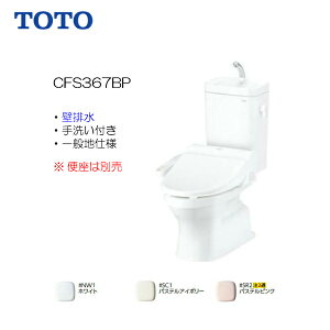 TOTO gݍ킹֊ |^N`hI֊ ֊ ǔr 􂠂 ֍͕ʔ y CFS367BP zyzyMSIEFuVbvz