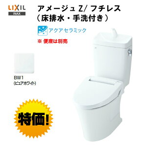 便器 手洗い付の人気商品 通販 価格比較 価格 Com