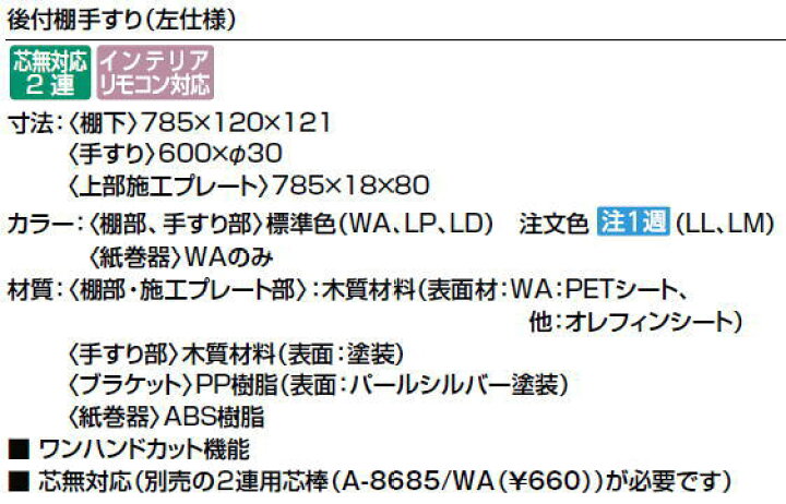 海外輸入】 INAX LIXIL 手すり NKF-6WU2 後付棚手すり 棚付二連紙巻器 discoversvg.com