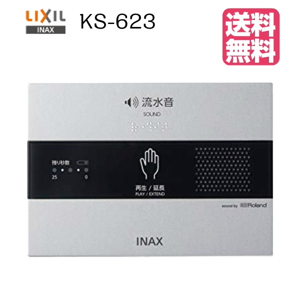 人気スポー新作 売れ筋 LIXIL INAX イナックス リクシル SALE 83%OFF 擬音装置 音姫 トイレ擬音装置 音姫露出形 電池式 露出型