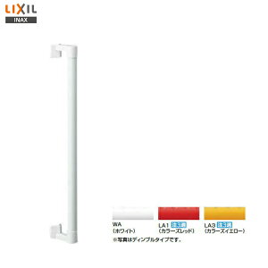 【送料無料】【 NKF-560(600) 】LIXIL INAX アクセサリーバー・出隅タイプディンプルタイプ【アクセサリ】【MSIウェブショップ】