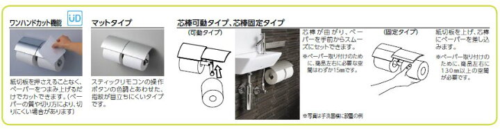 楽天市場】【送料無料】【 YH63R＃MS 】TOTO トートー 二連紙巻器 