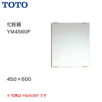 楽天市場】toto ym4560（洗面鏡｜鏡）：インテリア・寝具・収納の通販 5枚セットTOTO YM4560F 未使用