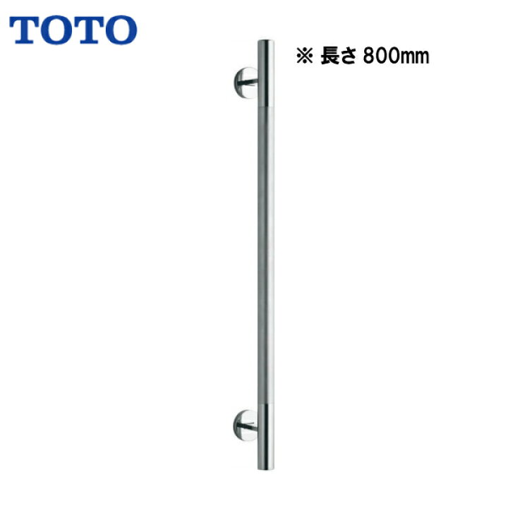 楽天市場】◇【 YHR800M 】【送料無料】TOTO インテリア・バー 