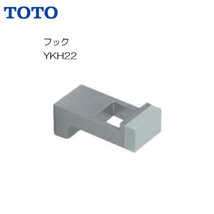 楽天市場】◇【送料無料】【 YKH22 】TOTO トートー フック【MSIウェブ 