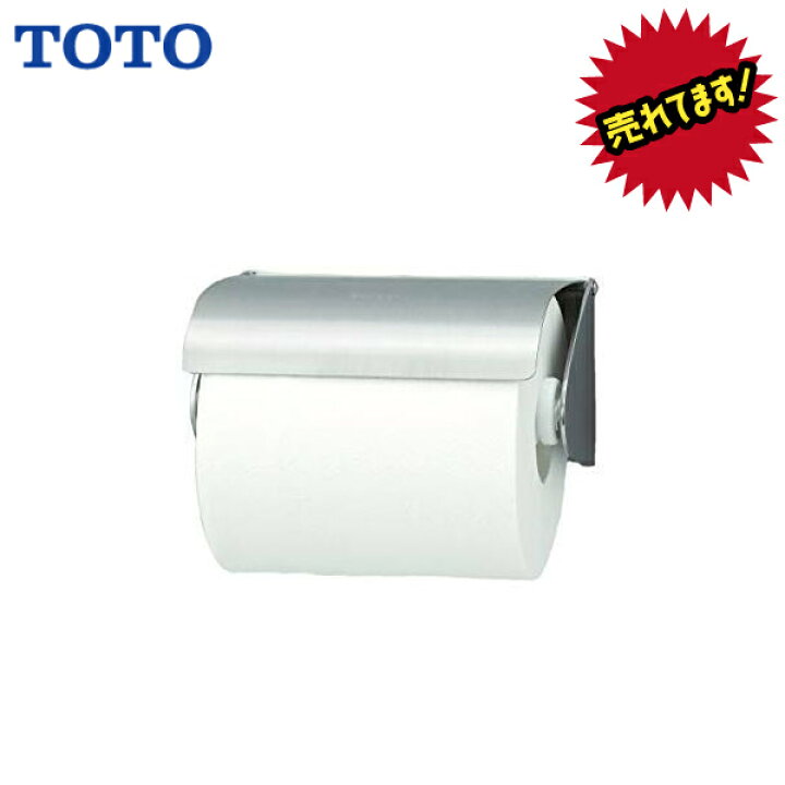 楽天市場】◇【送料無料】【 YH116 】TOTO トートー 紙巻器 ステンレス 