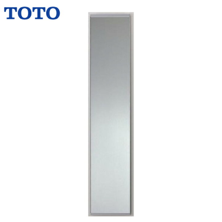 楽天市場】【YMK50K】【送料無料】TOTO 全身鏡【MSIウェブショップ 
