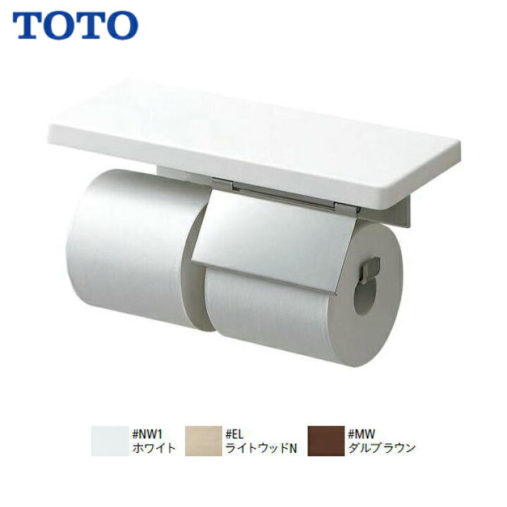 楽天市場】◇【送料無料】【 YHZ403FMR 】TOTO トートー 棚付紙巻器 