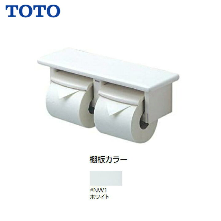 TOTO トイレットペーパーホルダー2連 2つセットYHK490FS TOTO ◇品番 