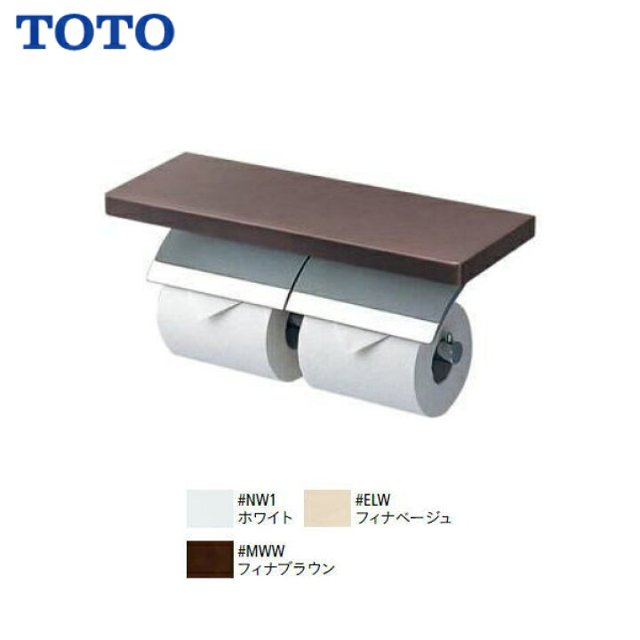 楽天市場】【送料無料】【 YH63BKS 】TOTO トートー 棚付二連紙巻器 