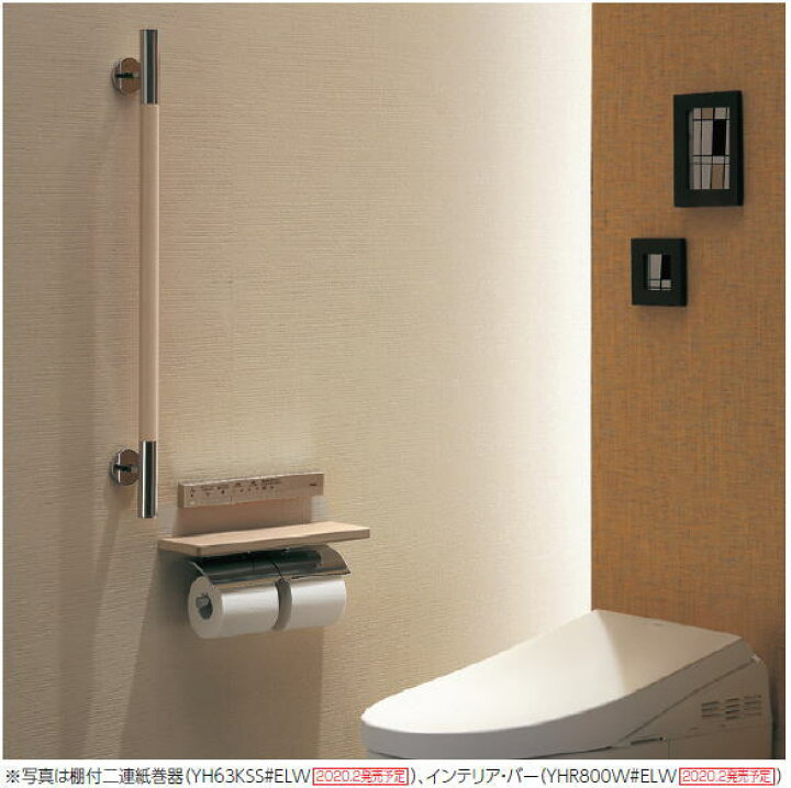 楽天市場】【送料無料】【 YH63BKM 】TOTO トートー 棚付二連紙巻器 