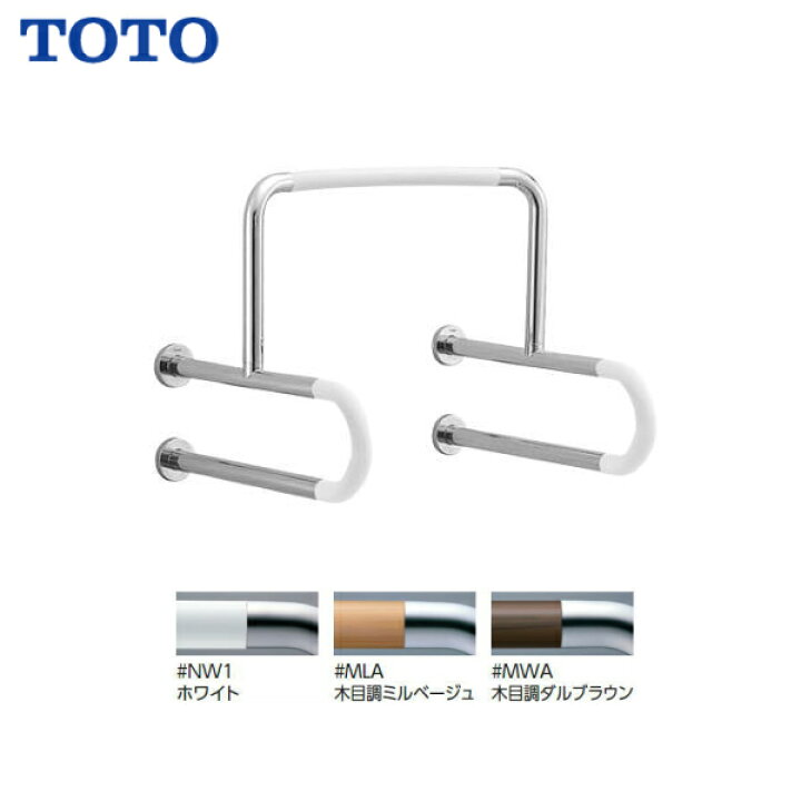 楽天市場】【 T114CU2 】TOTO パブリック用手すり小便器用手すり【送料 