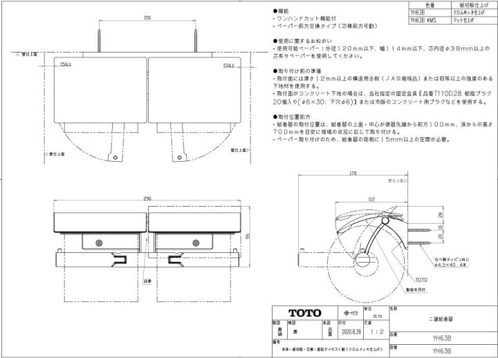 楽天市場 送料無料 Yh63b Ms Toto トートー 二連紙巻器 マットタイプ芯棒可動タイプペーパーホルダー トイレットペーパーホルダー Msiウェブショップ 住宅設備のmsiウェブショップ