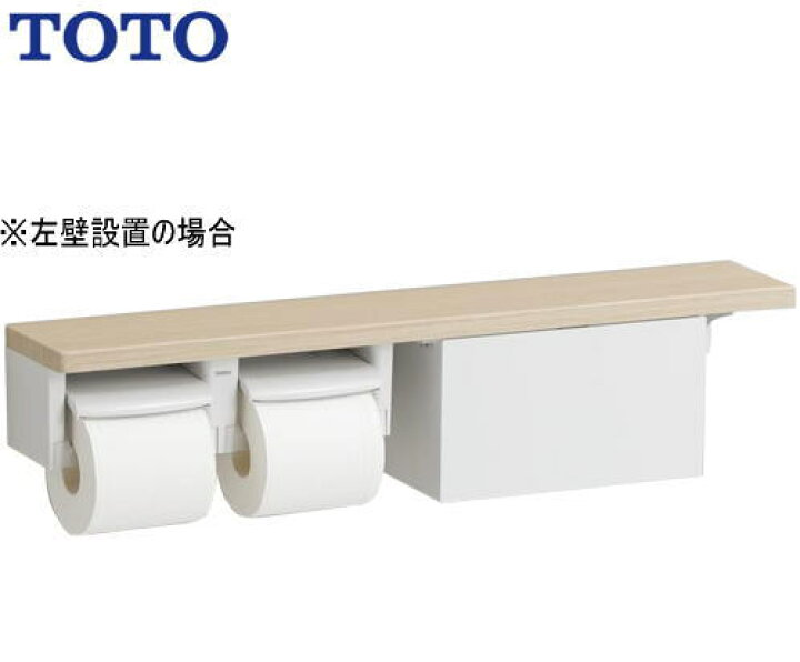 物品 TOTO 棚付二連紙 YH601FM 紙巻器 芯なしペーパー対応タイプ トイレ 物品 TOTO 棚付二連紙 YH601FM 紙巻器 芯なしペーパー対応タイプ トイレ
