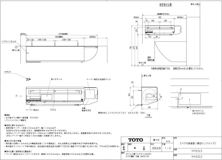 楽天市場】◇【 YH163RS 】【 YH163LS 】TOTOトートー スペア付 紙巻器 