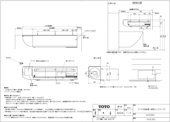 楽天市場】◇【 YH163RS 】【 YH163LS 】TOTOトートー スペア付 紙巻器 