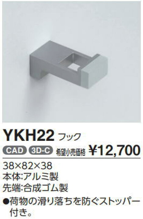 楽天市場】◇【送料無料】【 YKH22 】TOTO トートー フック【MSIウェブ 