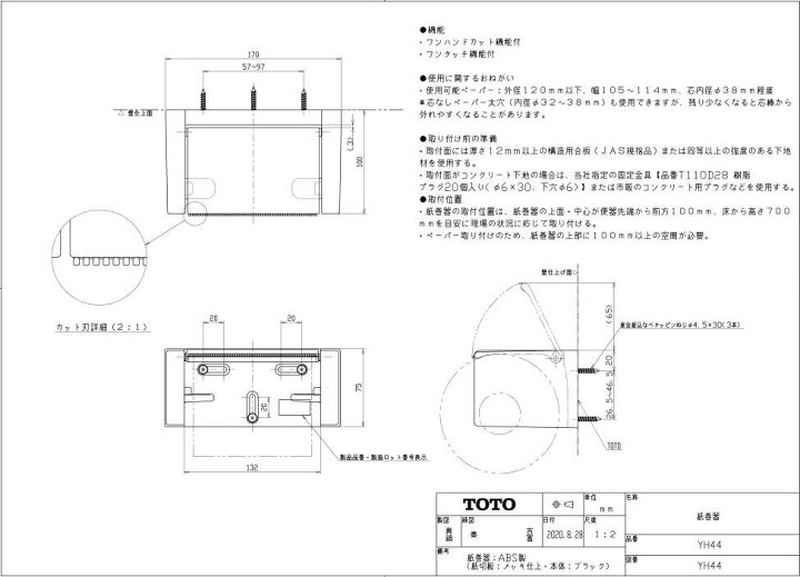 楽天市場】【送料無料】【 YH44 】TOTO トートー 紙巻器 44シリーズ ペーパーホルダートイレットペーパーホルダー【MSIウェブショップ】 : 住宅設備のMSIウェブショップ 楽天市場】【送料無料】【 YH44 】TOTO トートー 紙巻器 44シリーズ ペーパーホルダートイレットペーパーホルダー【MSIウェブショップ】 : 住宅設備のMSIウェブショップ