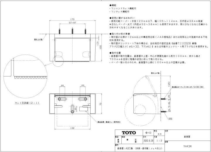 楽天市場 送料無料 Yh43m Toto トートー 紙巻器 43シリーズペーパーホルダー トイレットペーパーホルダー 全品p2倍 4 16 土 01 59迄 住宅設備のmsiウェブショップ 楽天市場 送料無料 Yh43m Toto トートー 紙巻器 43シリーズペーパーホルダー トイレットペーパーホルダー 全品p2倍 4 16 土 01 59迄 住宅設備のmsiウェブショップ