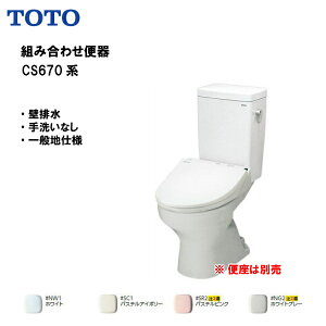 yЖÊqlpy[WzTOTO gݍ킹֊ CS670V[Y ֊ ǔr Ȃ ֍͕ʔ yCS670BP E SH670BAzyzyMSIEFuVbvzyꌧEe