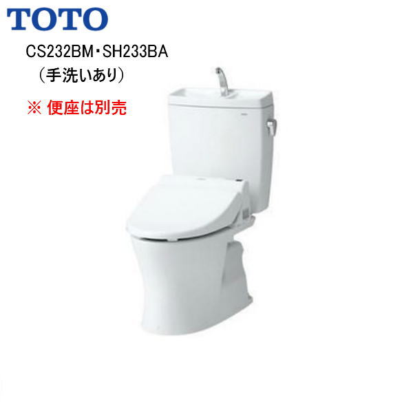 トイレ 便器 sh233ba cs232bmの人気商品・通販・価格比較 - 価格.com