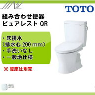 ◆台数限定　特価セール◆【 CS232B ・ SH232BA 】【＃NW1 ホワイト】TOTO ピュアレストQR(組み合わせ便…