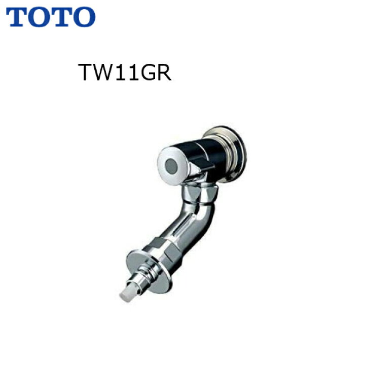 楽天市場】【 TW11GR 】【送料無料】TOTO トートー 洗濯機用水栓 緊急 