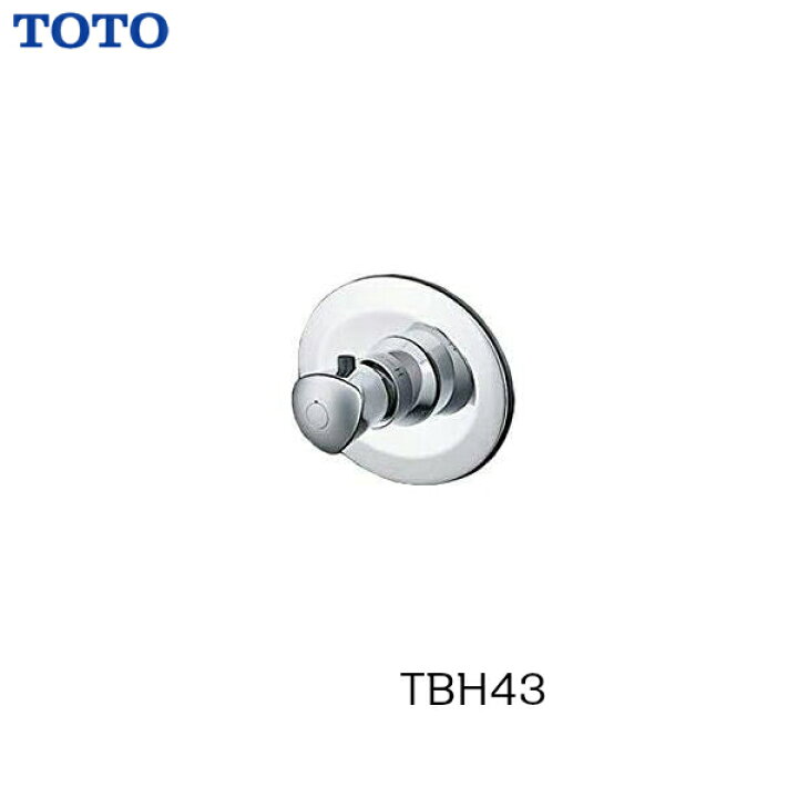 楽天市場】【TBH43】【送料無料】TOTO ホテル・パブリック用水栓 湯水 