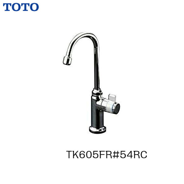 楽天市場】〇【 TK605FR #54R C 】TOTO トートー 立水栓 泡末キャップ 