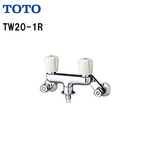 楽天市場】【期間限定特価】【TW20-1R】TOTO 洗濯機用壁付２ハンドル
