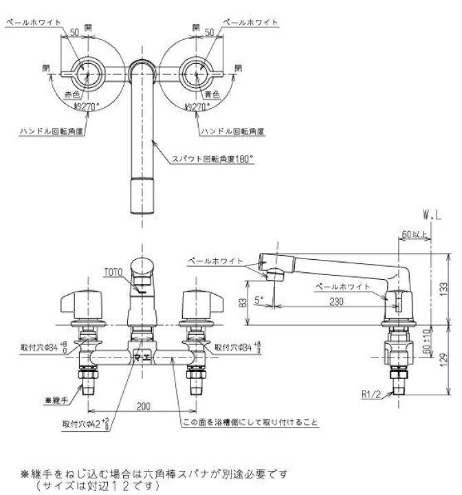 楽天市場】【送料無料】【TBJ20S】TOTO 台付2ハンドル混合水栓 浴室 