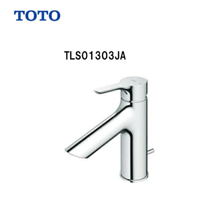 楽天市場】【 TLS01303JA 】TOTO 洗面所用 水栓金具 シングル混合水栓 
