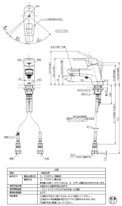 楽天市場】【TLHG31DEFZ】【送料無料】TOTO 台付シングル混合水栓 エコ 
