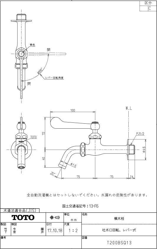 楽天市場】【 T200BSQ13C 】TOTO トートー ユーティリティ用単水栓 横