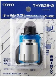 �L�b�`���X�v���[(GG�V���[�Y�p) THYB25-2